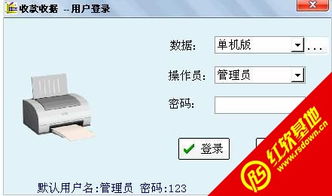 簡易電腦開票軟件 計(jì)算機(jī)應(yīng)用軟件開發(fā)實(shí)踐指南